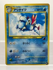 Pokemon Card Croconaw No. 159 2001 Totodile Deck 4 Japanese EX!