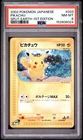 2002 POKEMON JAPANESE SPLIT EARTH 1ST EDITION #033 PIKACHU PSA 8