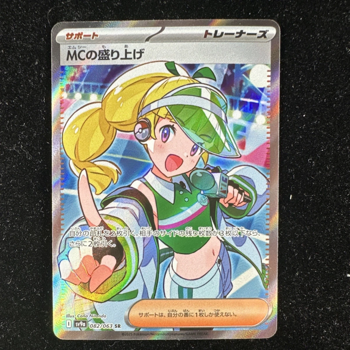 Emcee's Excitement 082/063 Sv9a: Heat Wave Arena for sale | eBay