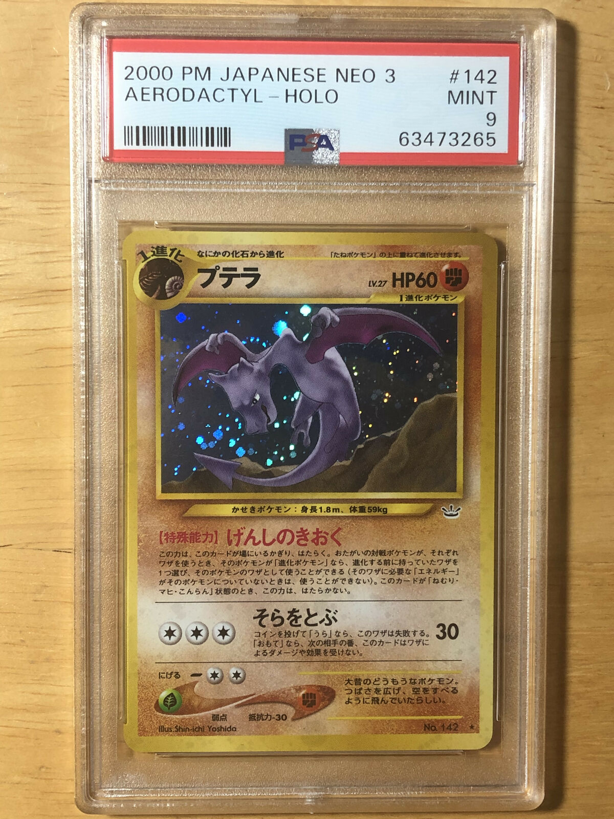 Aerodactyl CGC 9 HOLO (8022) 1/62 Quad ++ - Pokemon Graded Cards » Fossil  1st Edition Dutch - Graded Power