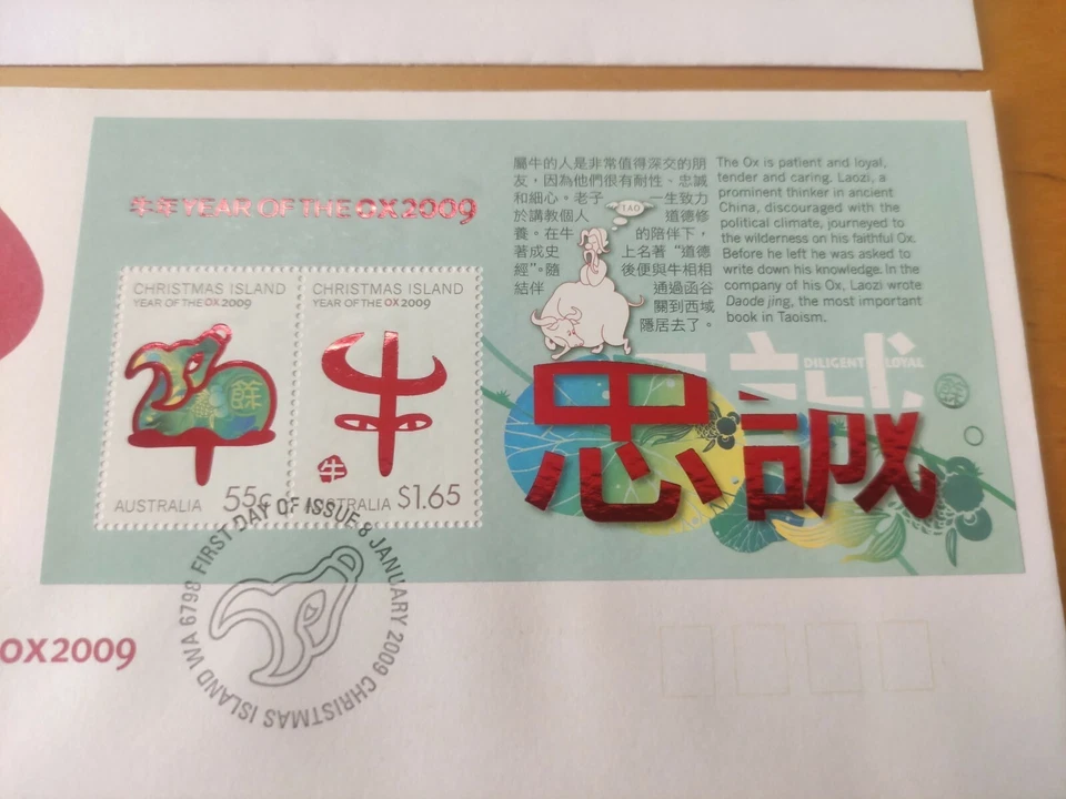 2009 牛年邮票首日封 Australia Christmas Island Ox Bull Cow Zodiac MS & stamp FDC pair - Image 4 of 4