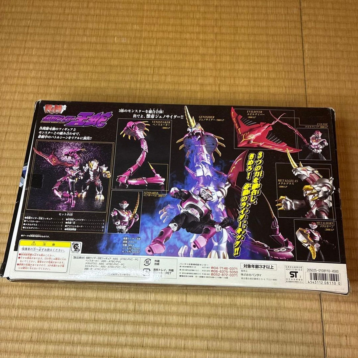 Kamen Rider Ryuki R&M Rider Ouja Figure Set w/ Advent Cards