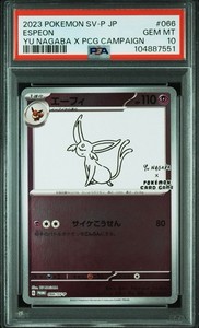 【PSA10】YU NAGABA エーフィESPEON 長場 ポケモン 長場雄 エーフィ プロモ PSA10 PSA10鑑定品 エーフィ 長場雄 Yu Nagaba