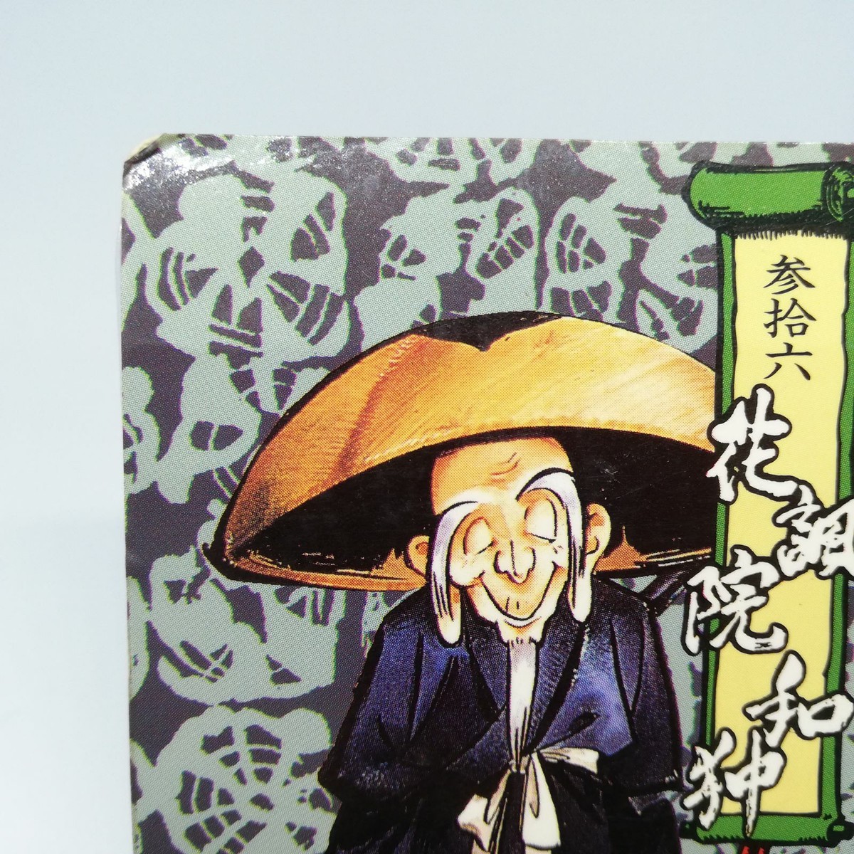 Nicotine Caffeine Samurai Shodown II No.36 SNK JAPAN 1994 arcade