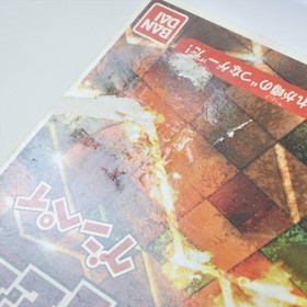 GUNPEY SWJ-BAN010 WonderSwan 3233 ws