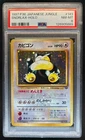1997 Pokemon Jungle Snorlax Rare Holo #143 PSA 8