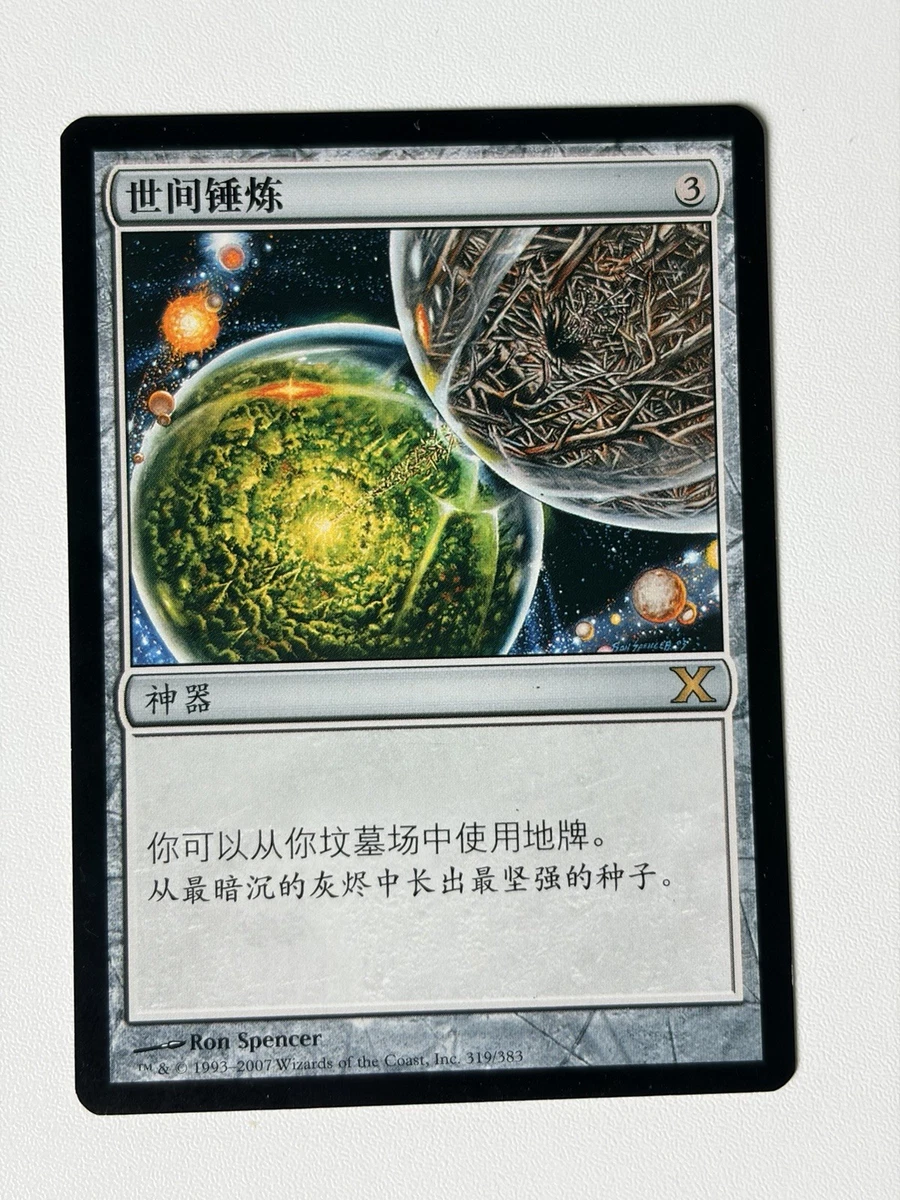 Magic: The Gathering Individual Trading Card Games in Chinese for