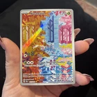 Carte Pokémon Vivaldaim 165/162 Forces Temporelles