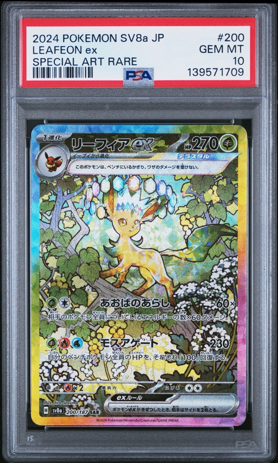 Leafeon ex 2024 Japanese Scarlet & Violet: Terastal Fest ex #200