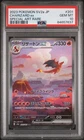 2023 Pokemon Japanese 151 Charizard Ex #201 GEM MT PSA 10 Special Art Rare