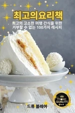 by ?? ??? (Korean) Paperback Book