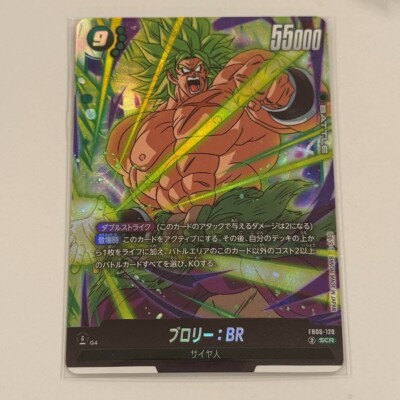 ブロリー　SCR 【 FB06-120 】 Broly : BR (Alt Art) FB06-120 SCR Rivals Clash - Dragon Ball