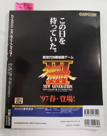 X-Men vs Street Fighter Strategy Guide Gamest Mook Japanese Arcade Saturn PS1
