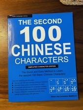 The Second 100 Chinese Characters Simplified ...