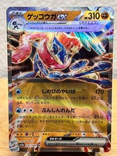 Greninja ex #90 Prices | Pokemon Japanese Crimson Haze | Pokemon Cards