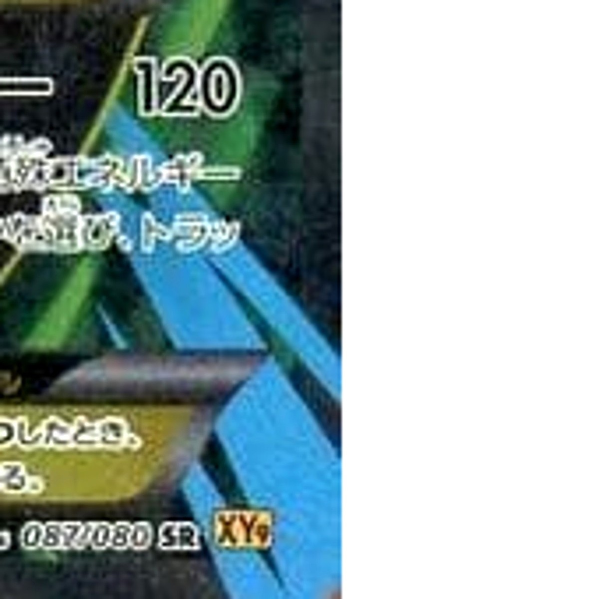 セレビィ　★ シンクロヒール　サイコトリップ　091/088 Ho-Oh EX - Rage of the Broken Sky #88 Pokemon Card
