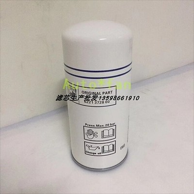 For 6221372800 air compressor oil gas separator     #pq