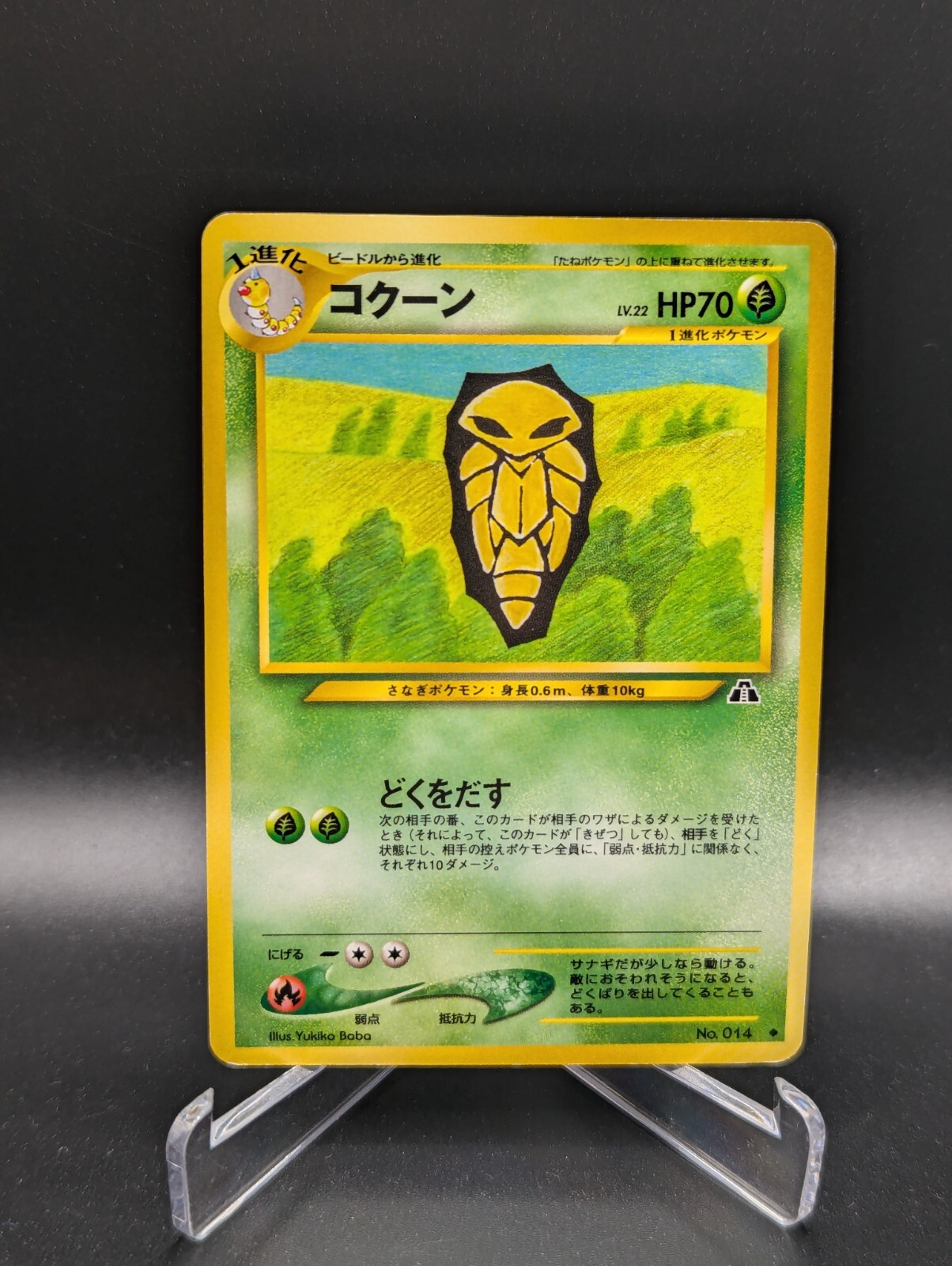 Japanese Pokemon Kakuna No. 014 Neo Discovery LP Old Back Card