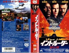 FLIGHT OF THE INTRUDER  -    Japanese original S-VHS Rare