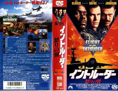 FLIGHT OF THE INTRUDER - Japanese original S-VHS Rare | eBay
