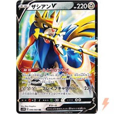 pokemon sword and shield japanese card list Pokémon Card Detective Pikachu 098/SV-P Promo card Japanese – Pack Battle main image 1