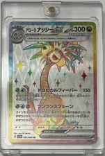 2024 Pokemon Alolan Exeggutor ex #081/064 Paradise Dragona Holo (Japan) Mint