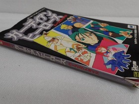 Sega Saturn Magazine Guardian Heroes Perfect Guide First Edition Yu Packet Post