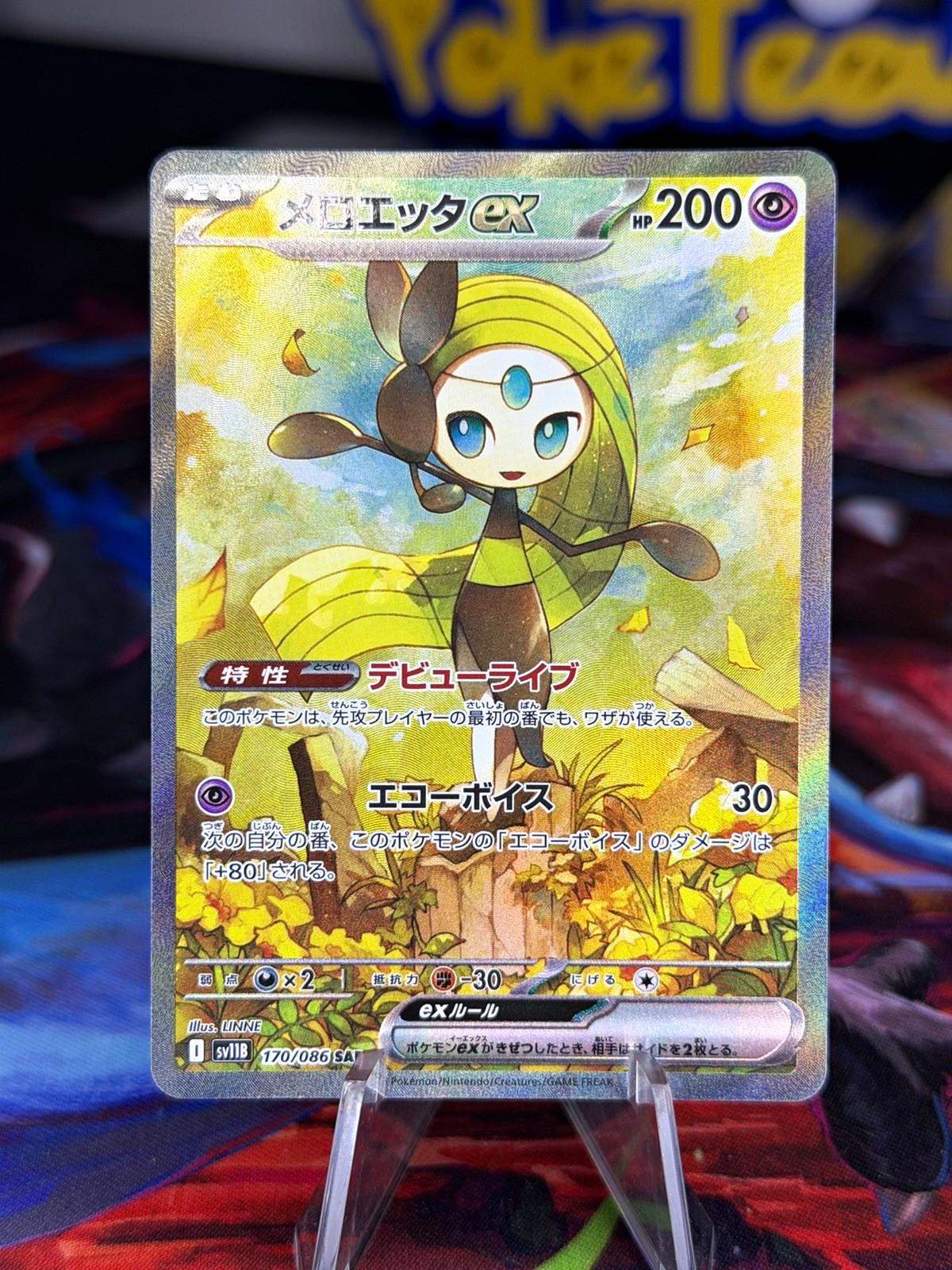 Pokemon Company Meloetta ex SV11B Black Bolt 170/086 SAR Holo JP 200 HP