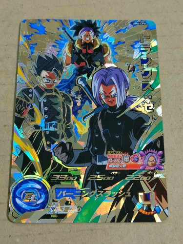 Tarjeta de campaña Super Dragon Ball Heroes SDBH CP #1 (Selecciona tu tarjeta) - Imagen 483 de 500