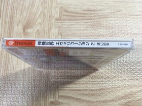 FJ4448 Evolution 2 Far Off Promise SEGA DreamCast Japan