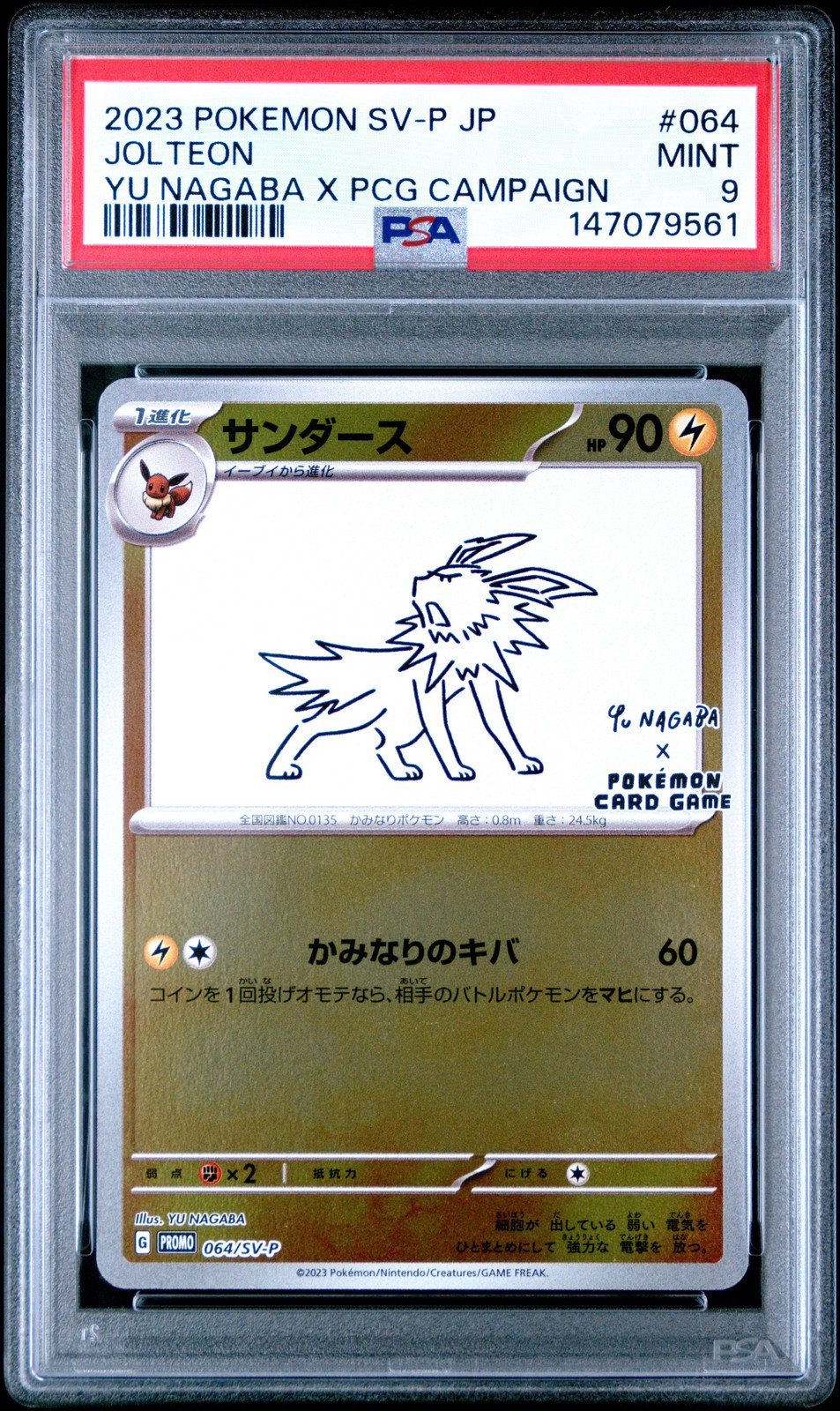 2023 POKEMON JAPANESE SV-P PROMO #064 JOLTEON PSA 9