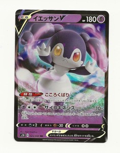 Indeedee V 025 060 Pokemon Card Holo Rare Japanese Mint Rr Sword