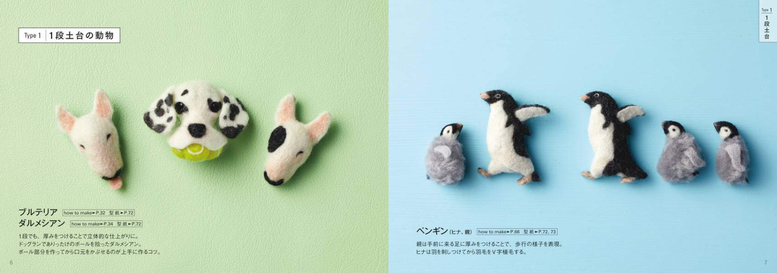 P10 Free Shipping Wool Felt Animal Brooch By Cut Out Type Of Clear File Japanese Craft Book Shop 100 Authentic Habashbrand Com