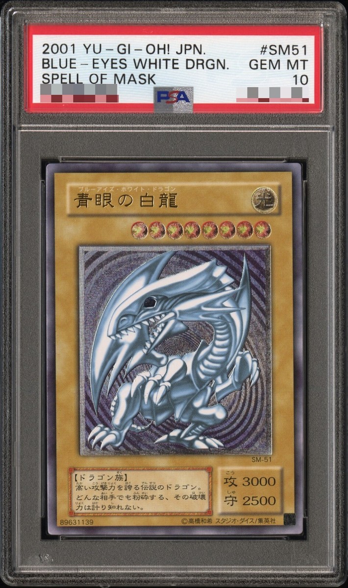 【PSA10】ユニコーン　SP Amazon.co.jp: ユニコーン SP PSA10 KDNUWVVC : Toys & Games