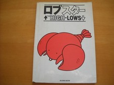 The High-LOWS  Lobster  Band Score TAB score THE HIGH-LOWS