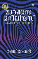 Meditation | Marcus Aurelius | Malayalam | Taschenbuch | Kartoniert / Broschiert
