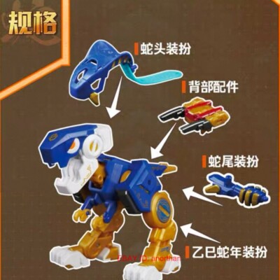 52Toys Beast Box BB-01SY The Year of the Snake Edition Dio Action