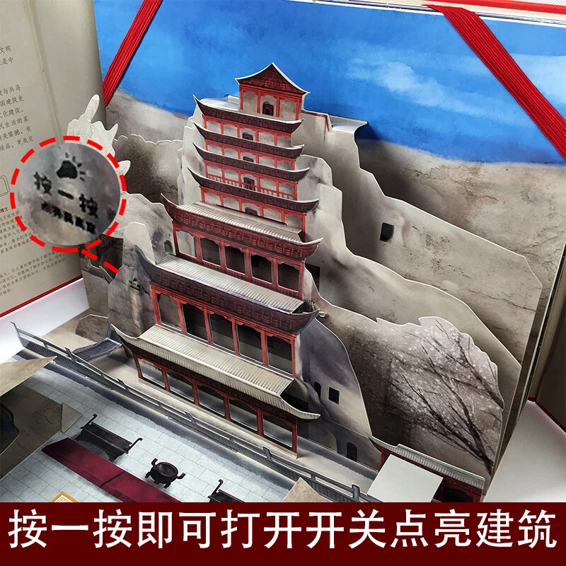 3D Children's History and Culture Science book 3d立体翻翻书 打开故宫故宫紫禁城600周年 3-6孩子 - Image 3 of 4