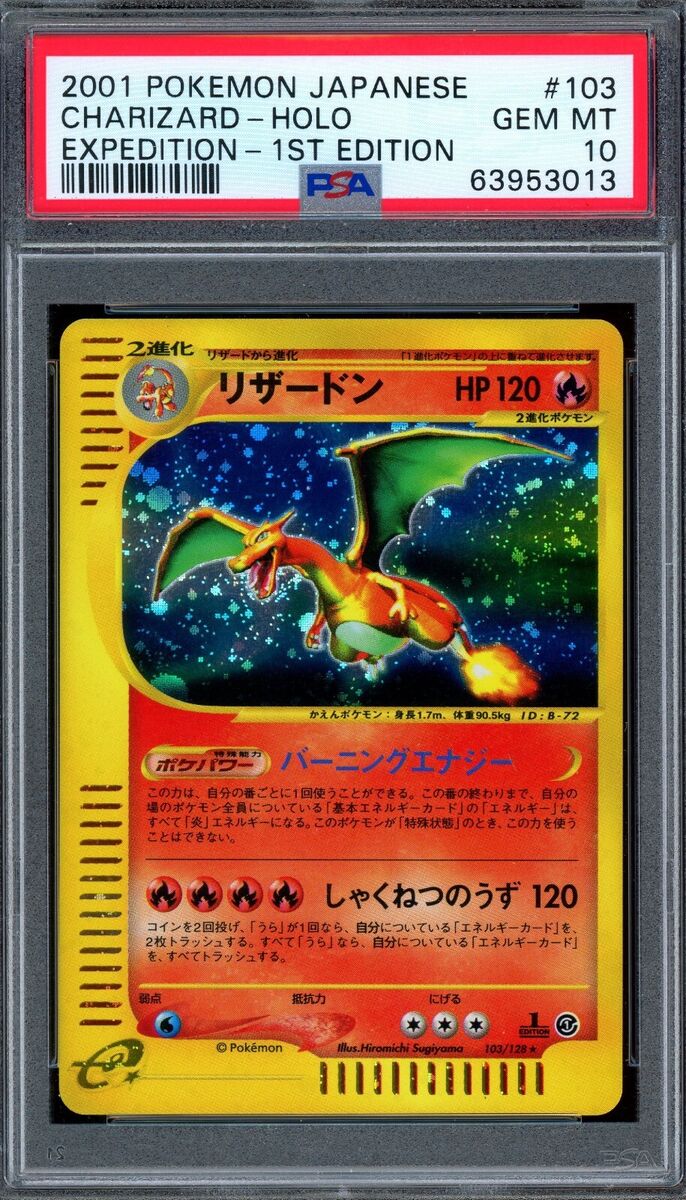 PSA 10 Pokemon 2001 Japanese Expedition 1st Edition PSA 10 Pokemon 2001 Japanese Expedition 1st Edition
