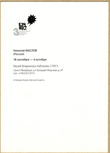 Author NIKOLAI MASLOV Exhibition Advertisement Nabokov's Museum St.Petersburg - Picture 2 of 2