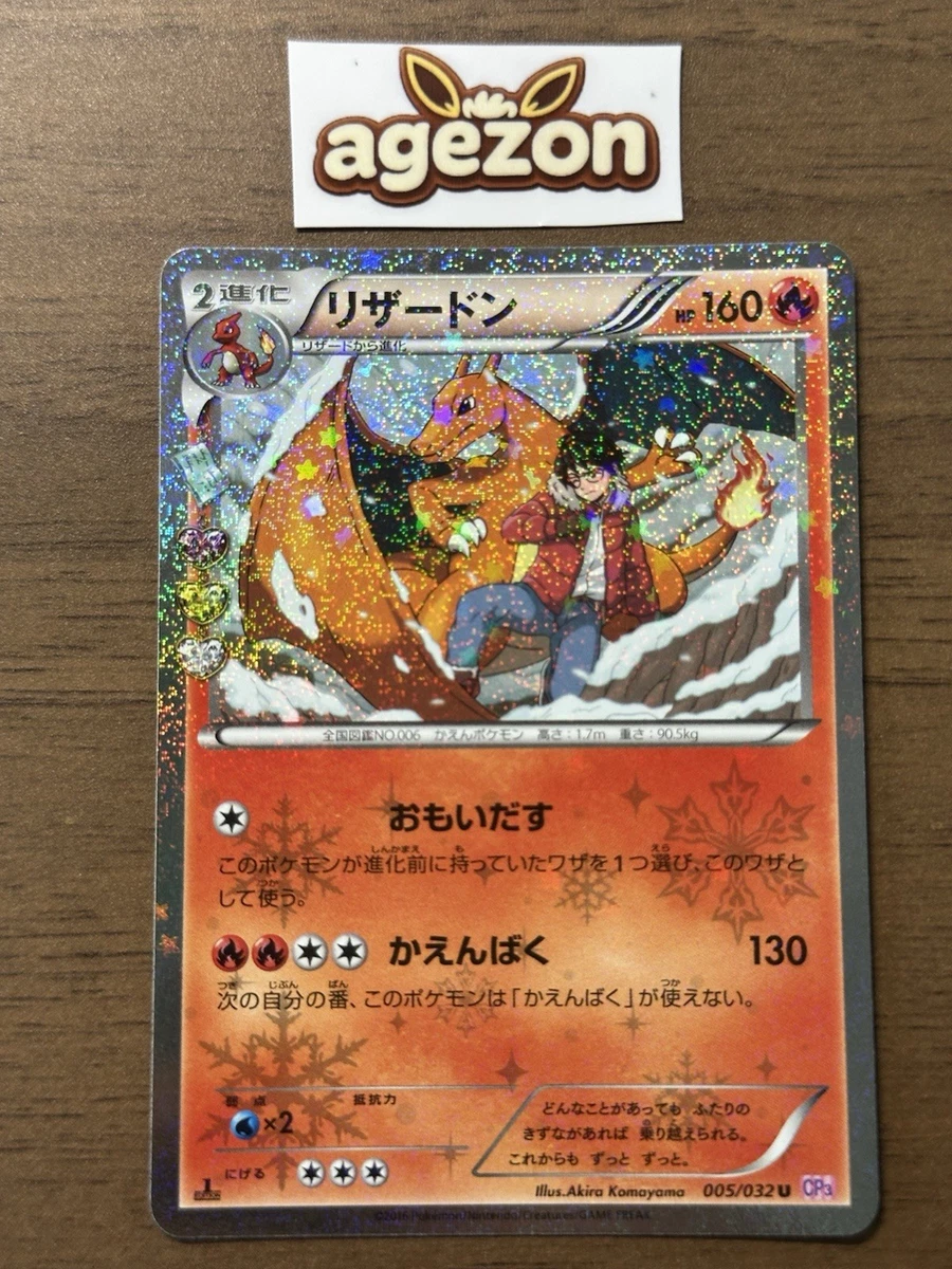 Charizard 005/032 Cp3: Pokekyun Collection for sale | eBay