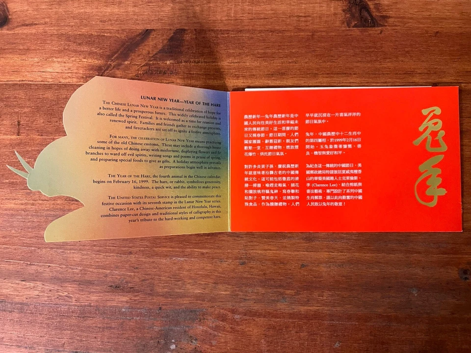 Chinese/Lunar New Year Stamp Ceremony Program Year The Rabbit w/ Envelope 1999 - Image 4 of 4