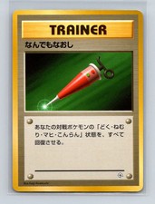 Full Heal Japanese Pokemon Card Base Set WOTC 1996 NM/LP