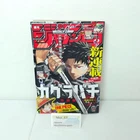 Weekly Shonen Jump Manga Magazine Kagurabachi 2023 No.42 1st Episode Shueisha