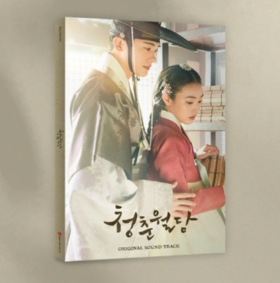 Our Blooming Youth OST 2023 Korea TVN Drama