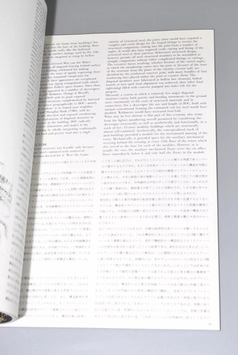 AU Architecture and Urbanism ( a+u ) Magazine Back Issue (Japanese & English) - Picture 46 of 95