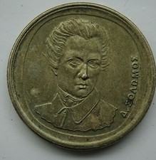 1990 Greek 20 Drachma Coin.