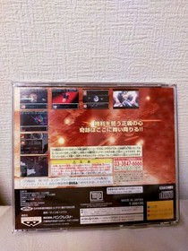 Sega Saturn Super Robot Wars F Final Edition Bug Fix Version