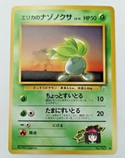 Erika's Oddish Gym Heroes #43 Japanese Pocket Monsters Unlimited - Uncirculated