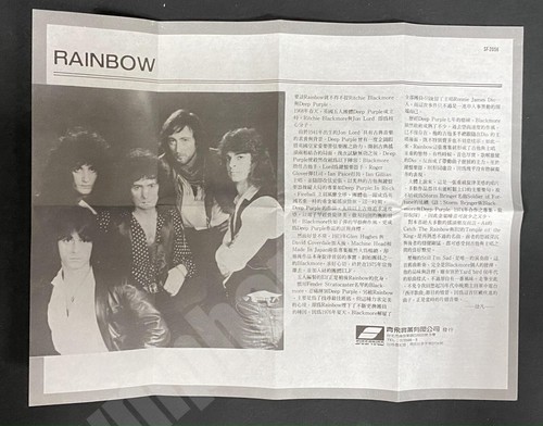 1975 Rainbow Ritchie Blackmore's Rainbow Taiwan 10 Tracks Cassette Tape W/Insert - Picture 5 of 18